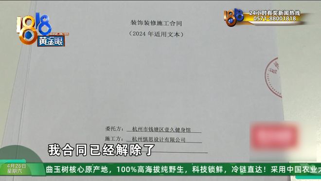 BSports官网50万的装修项目超时业次要消除条约：工人把电闸都拉了(图9)