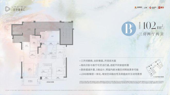 B体育金地嘉峯汇（官方网站）金地嘉峯汇售楼处公布：房企巨头打造(图22)