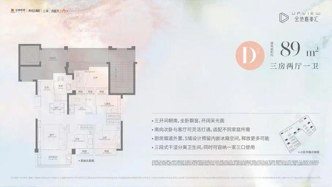 B体育金地嘉峯汇（官方网站）金地嘉峯汇售楼处公布：房企巨头打造(图24)