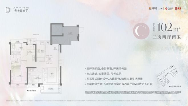 B体育金地嘉峯汇（官方网站）金地嘉峯汇售楼处公布：房企巨头打造(图23)